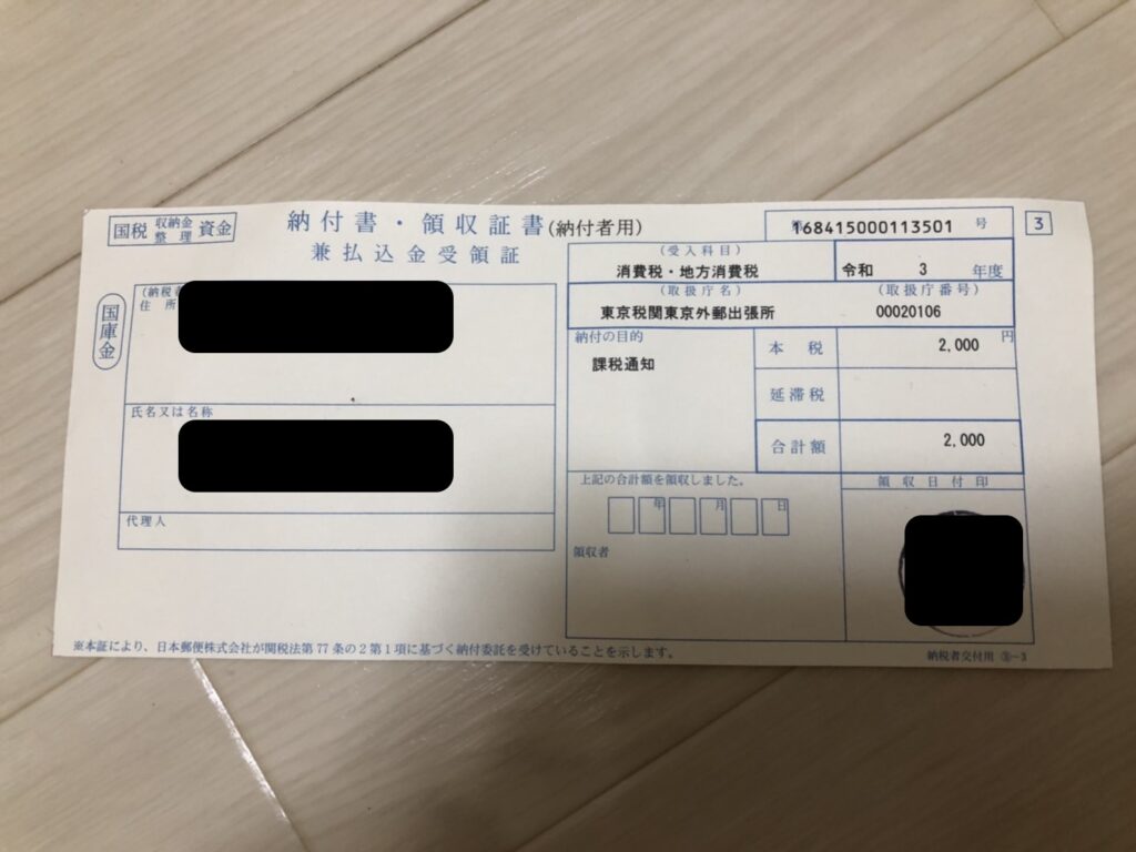 関税