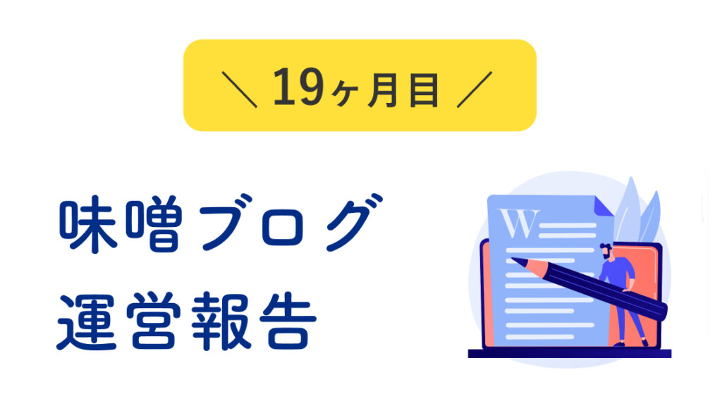 運営報告