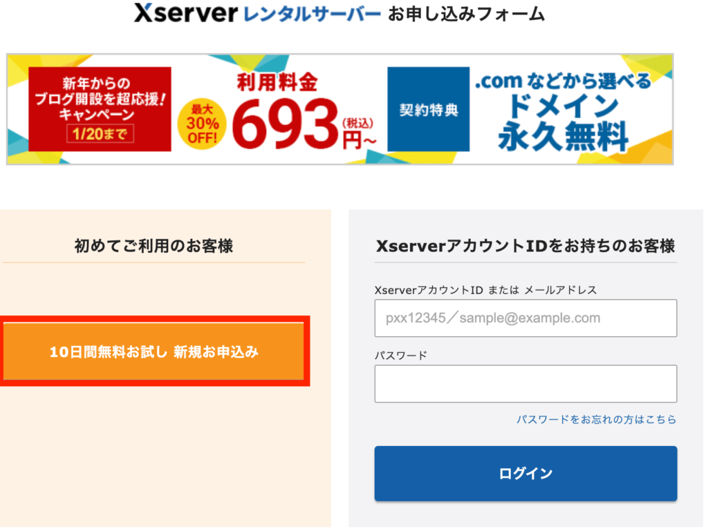 お申し込みはこちら