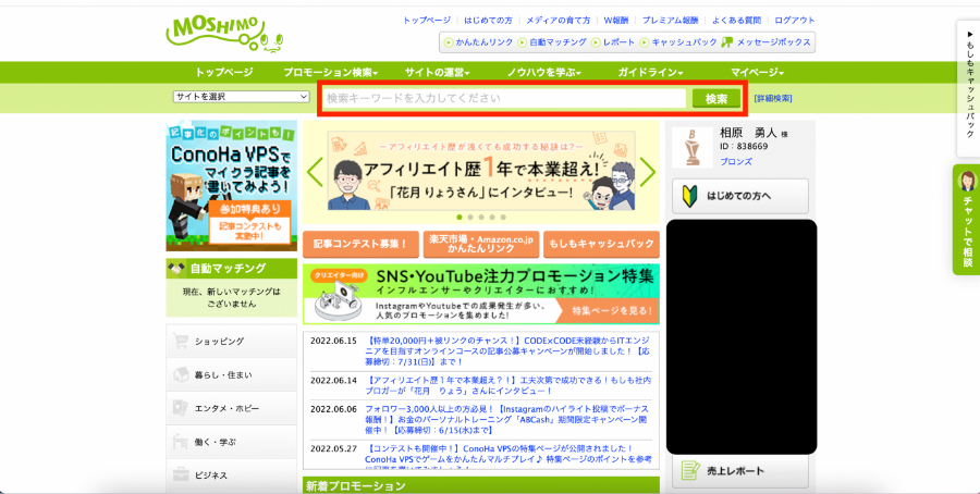 もしもアフィリエイト