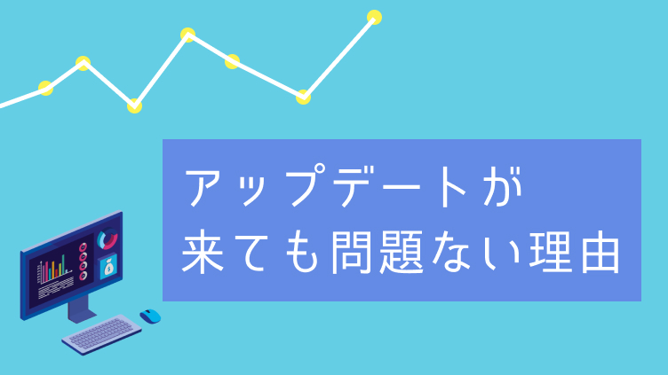 グーグルコアアルゴリズムアップデートがきても大丈夫