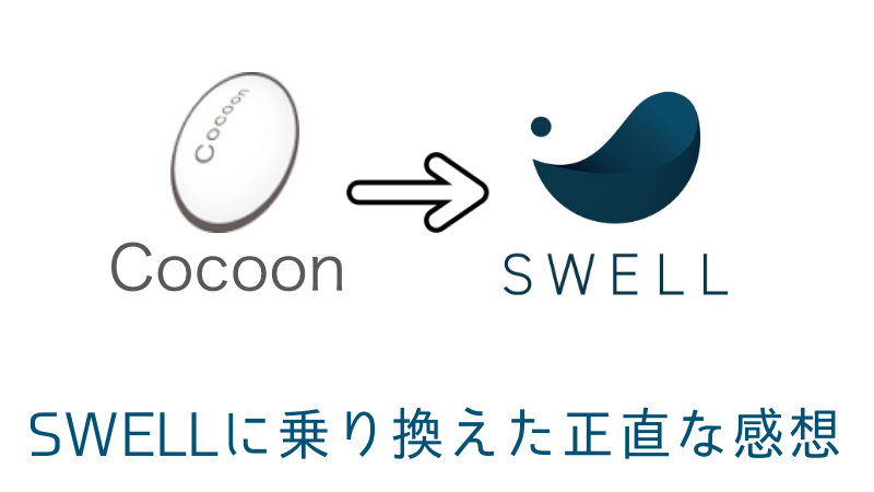 cocoon to swell