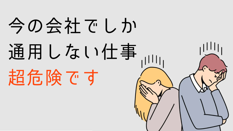 超危険